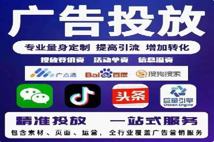 SEM代运营托管公司：提升广告投放效果的秘诀